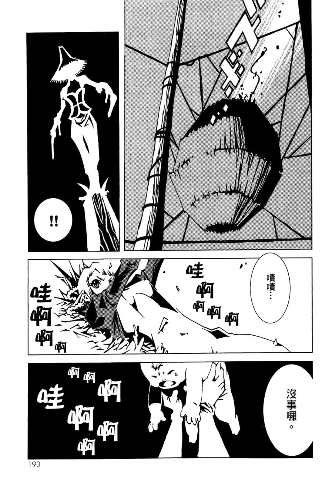 Page 195