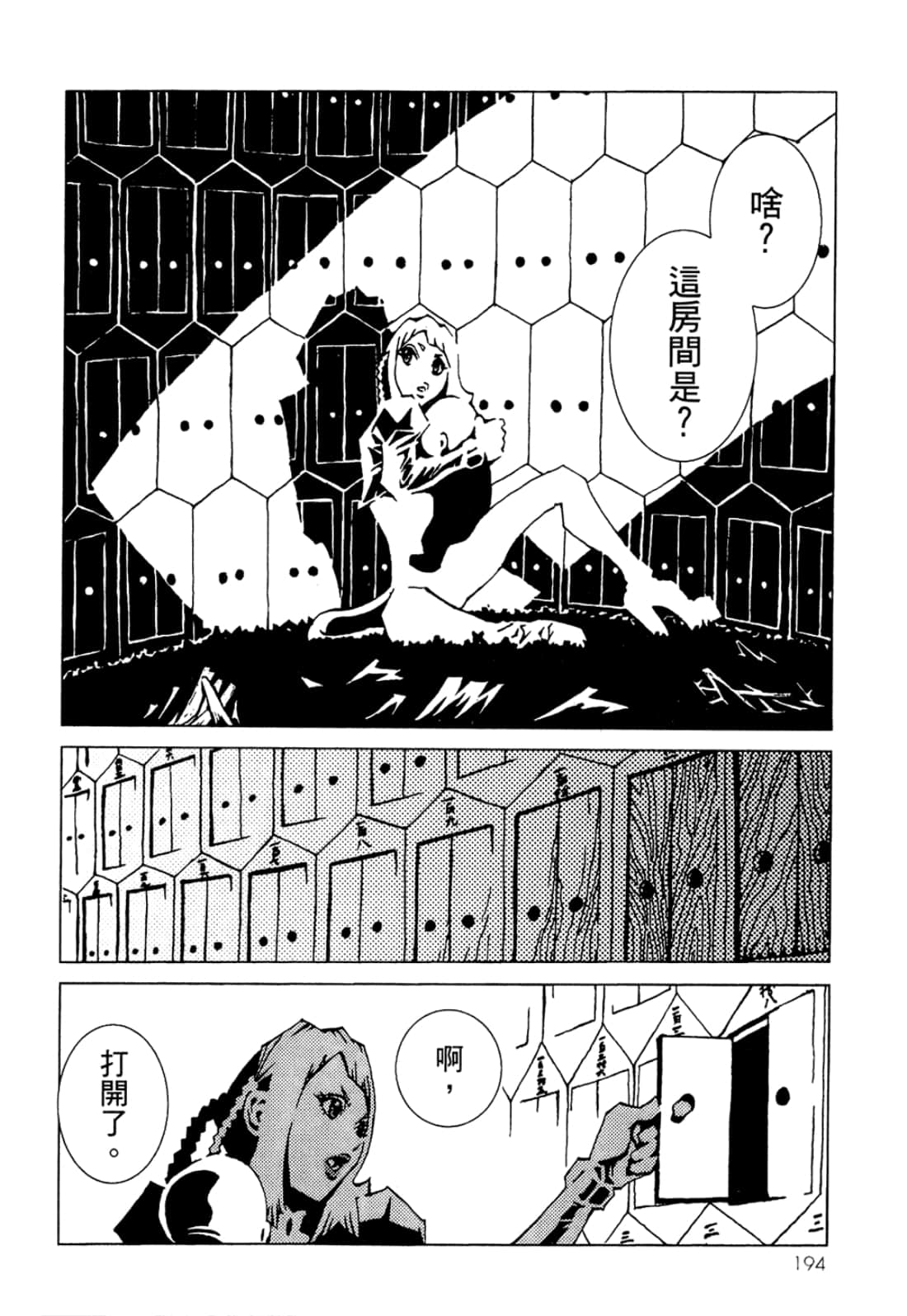 Page 196