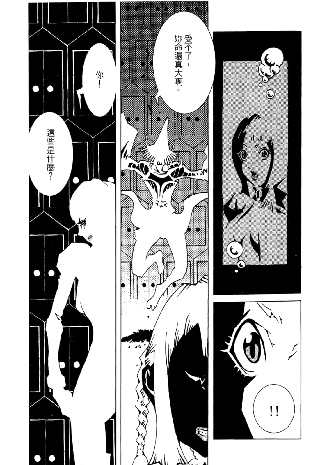 Page 197