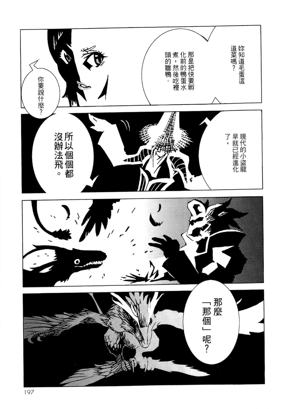 Page 199