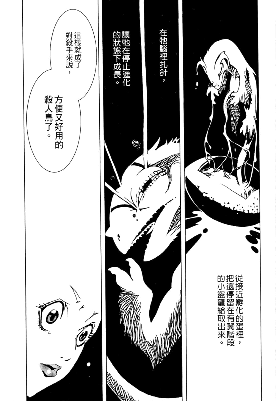 Page 201