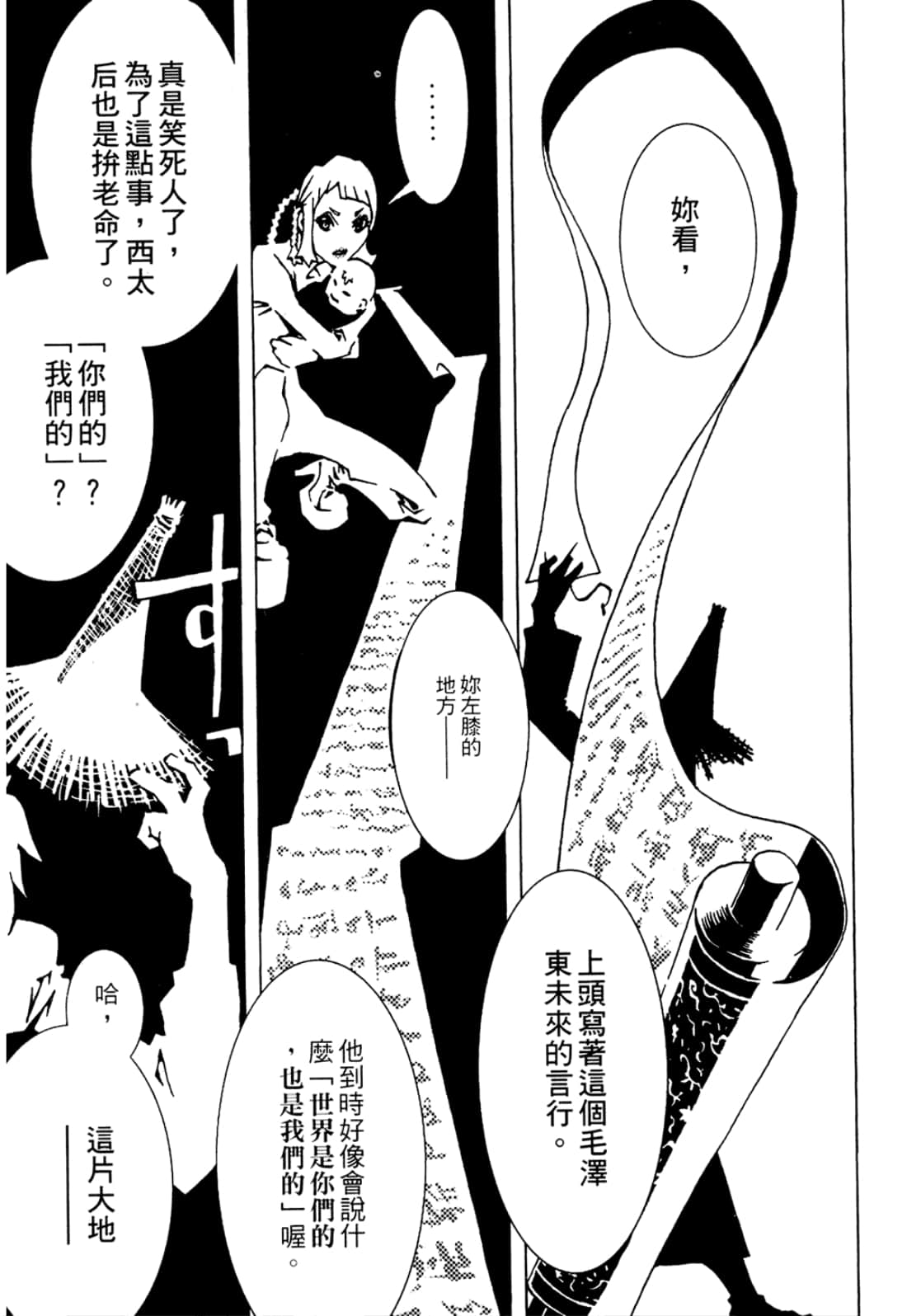 Page 203