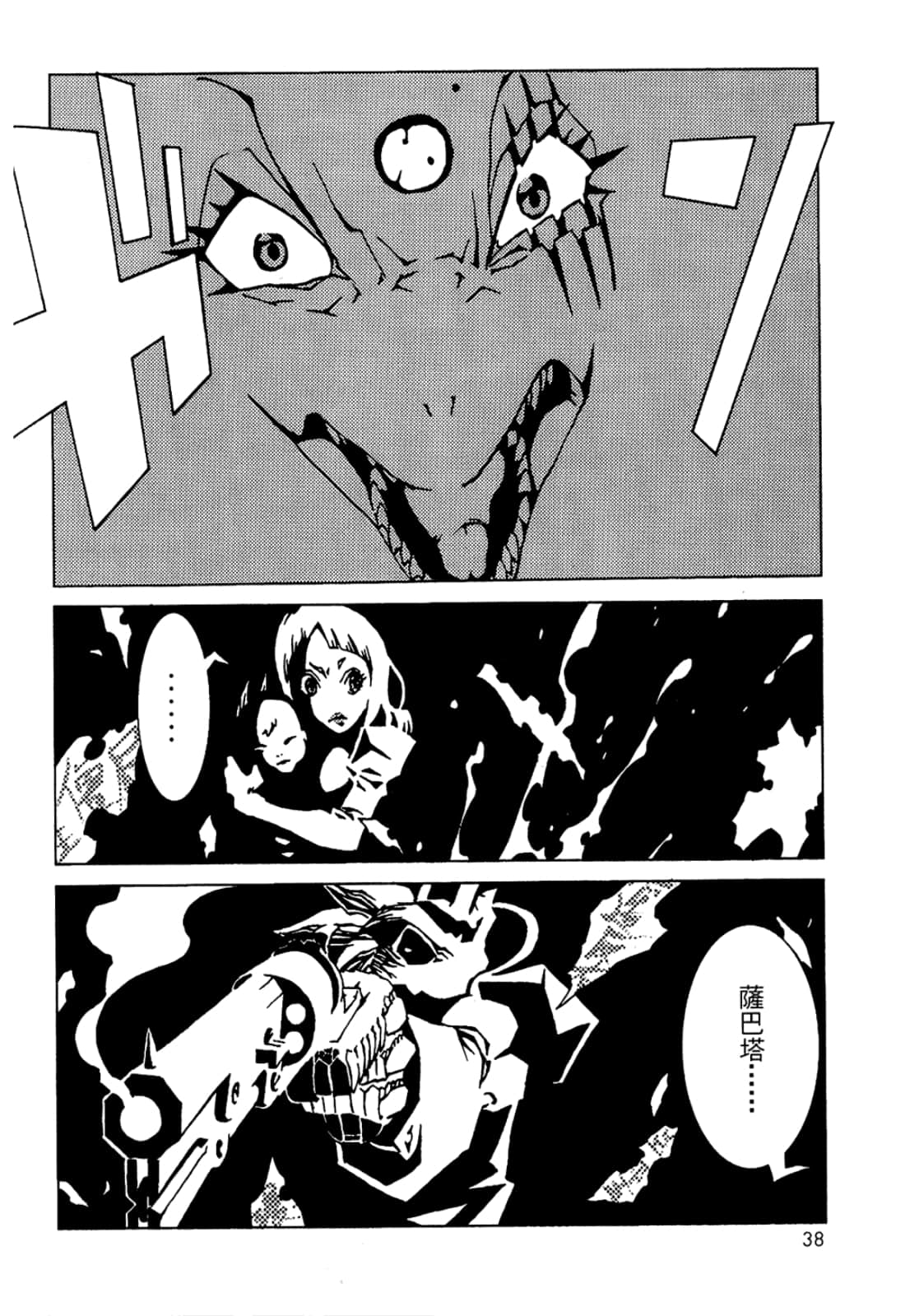 Page 40