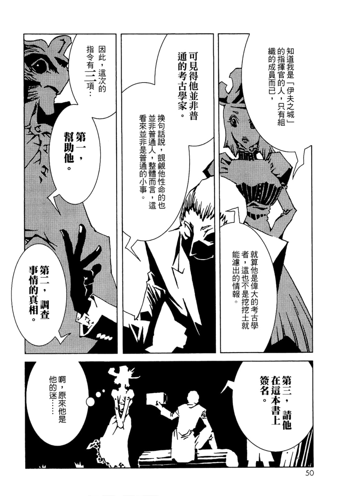 Page 52