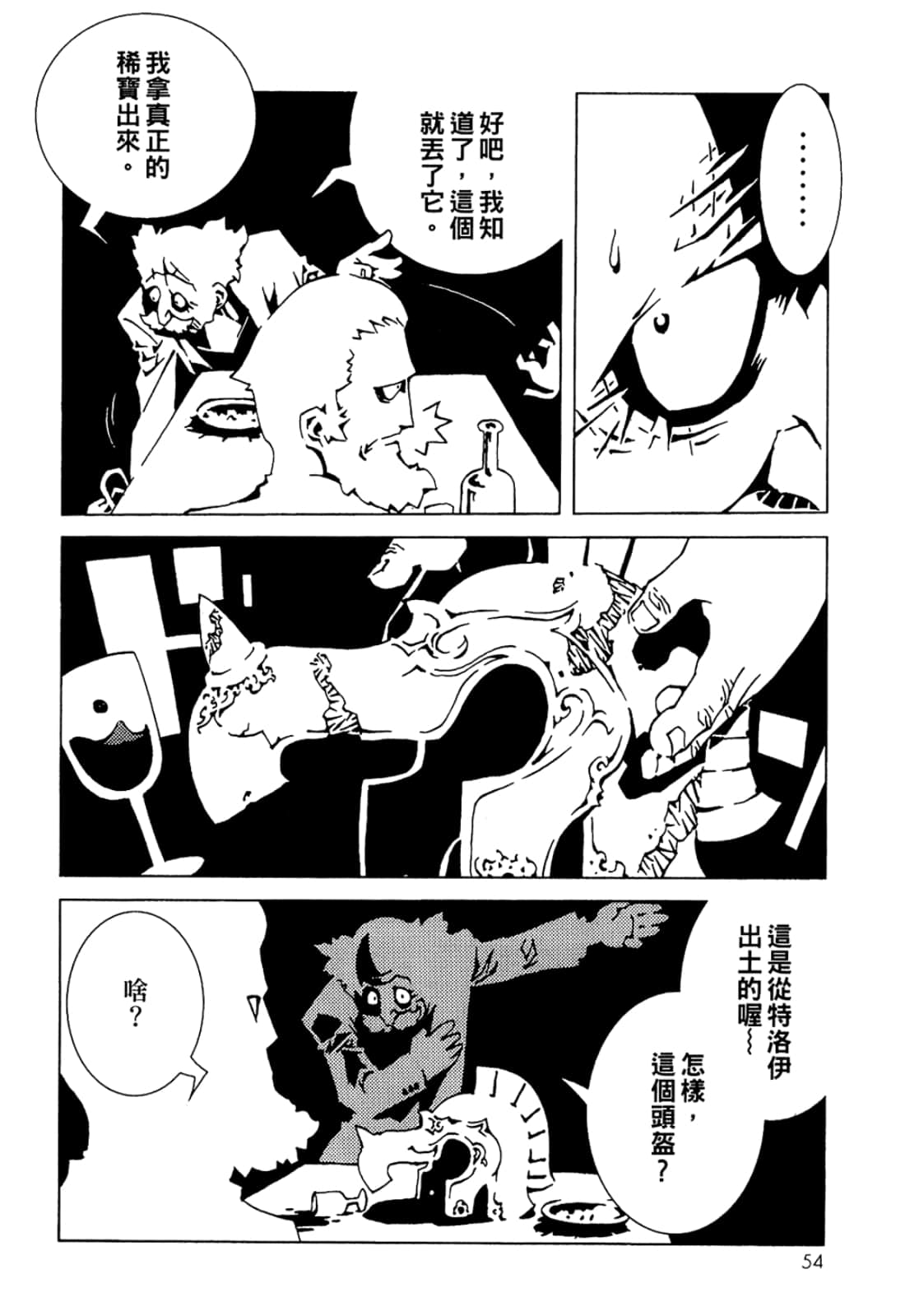 Page 56