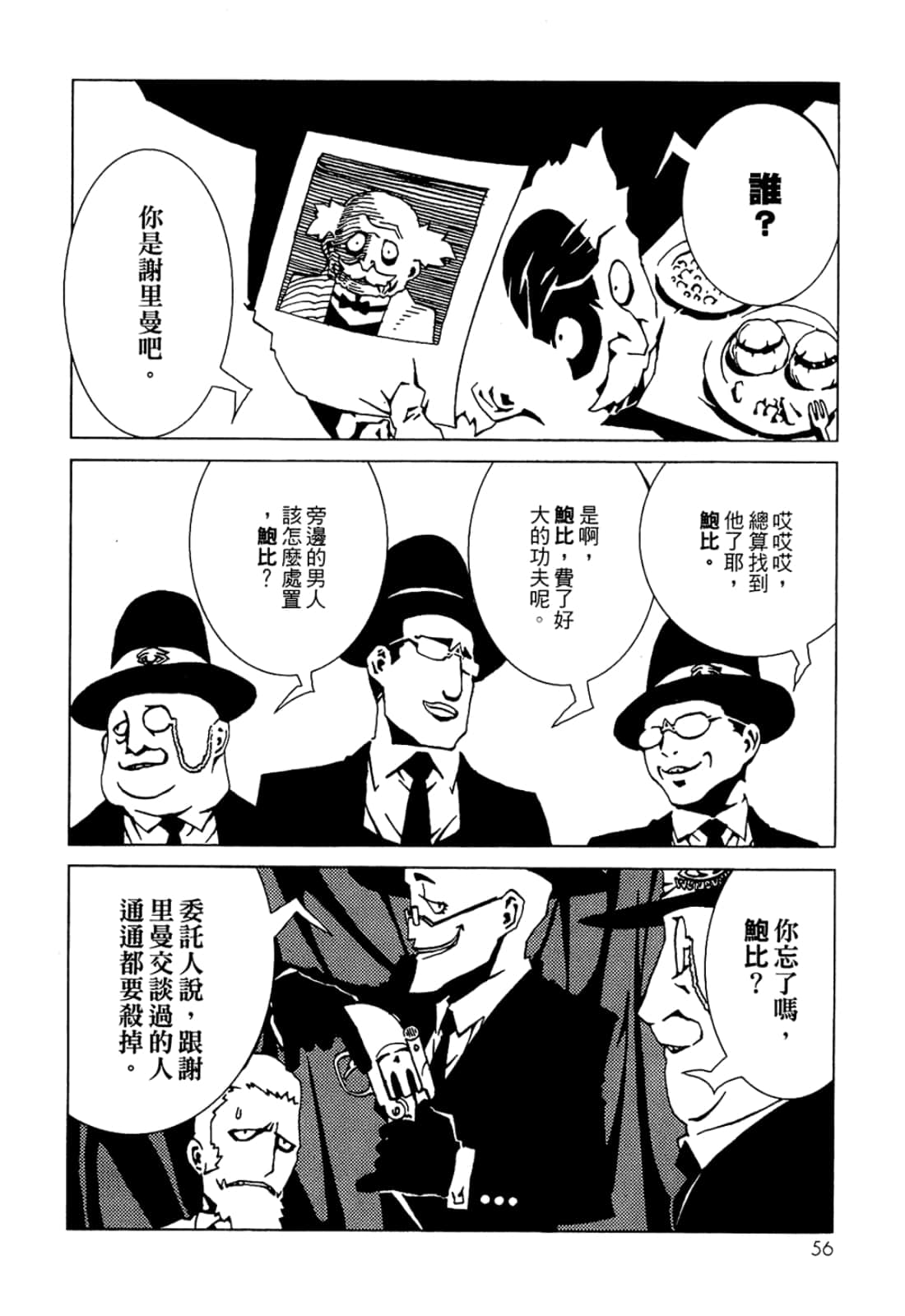 Page 58
