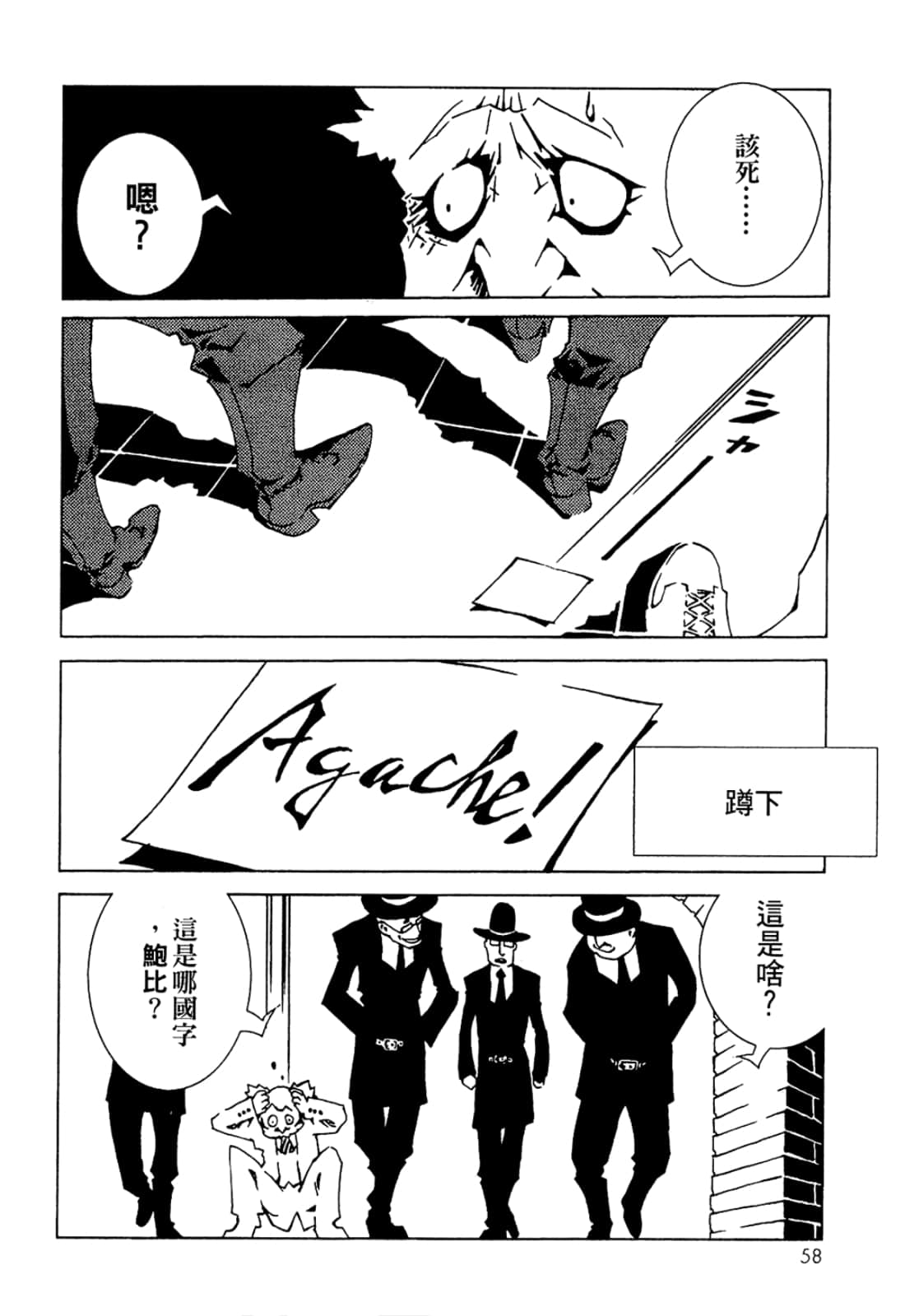 Page 60