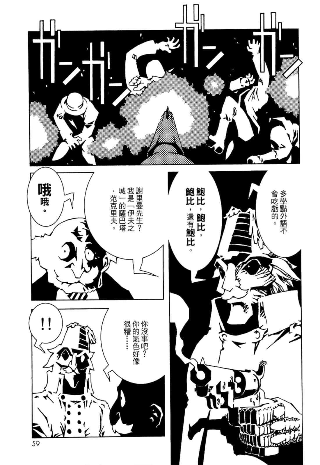 Page 61