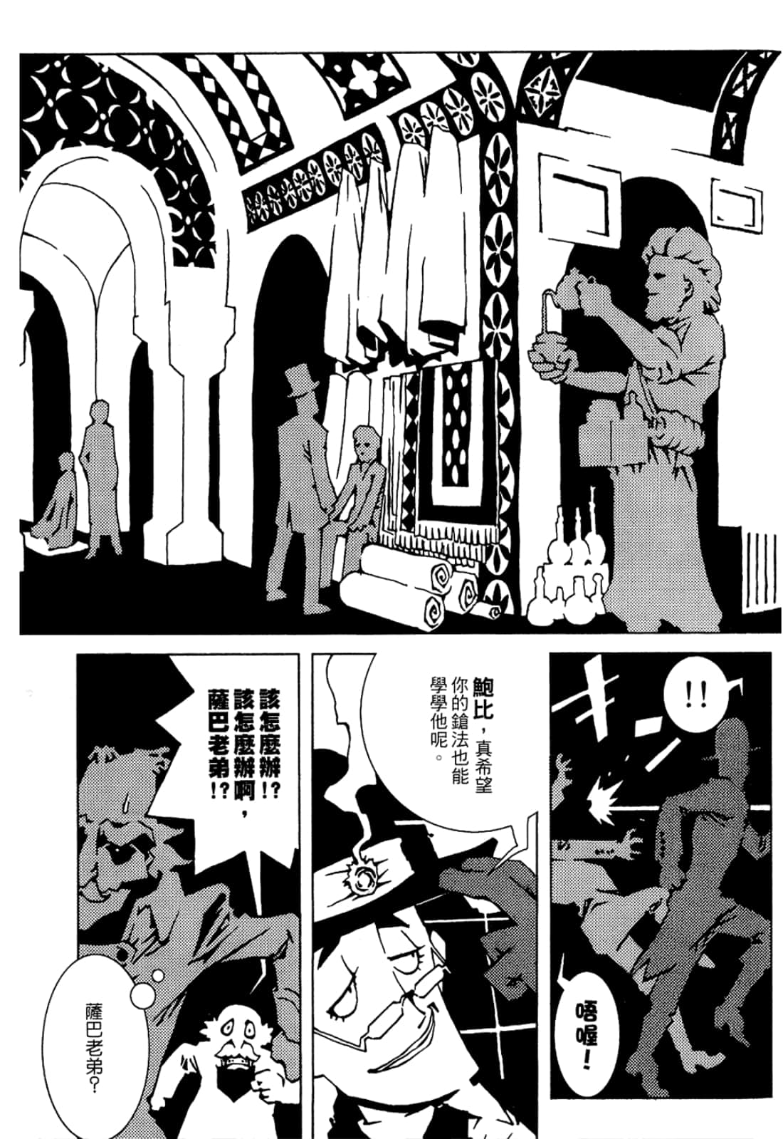 Page 65