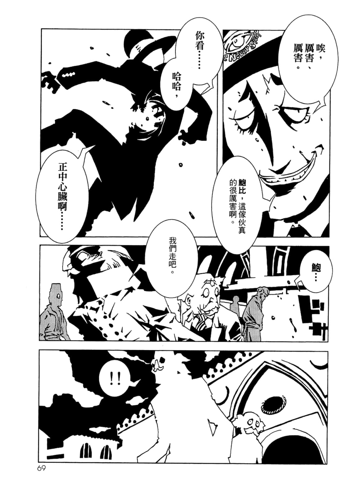 Page 71