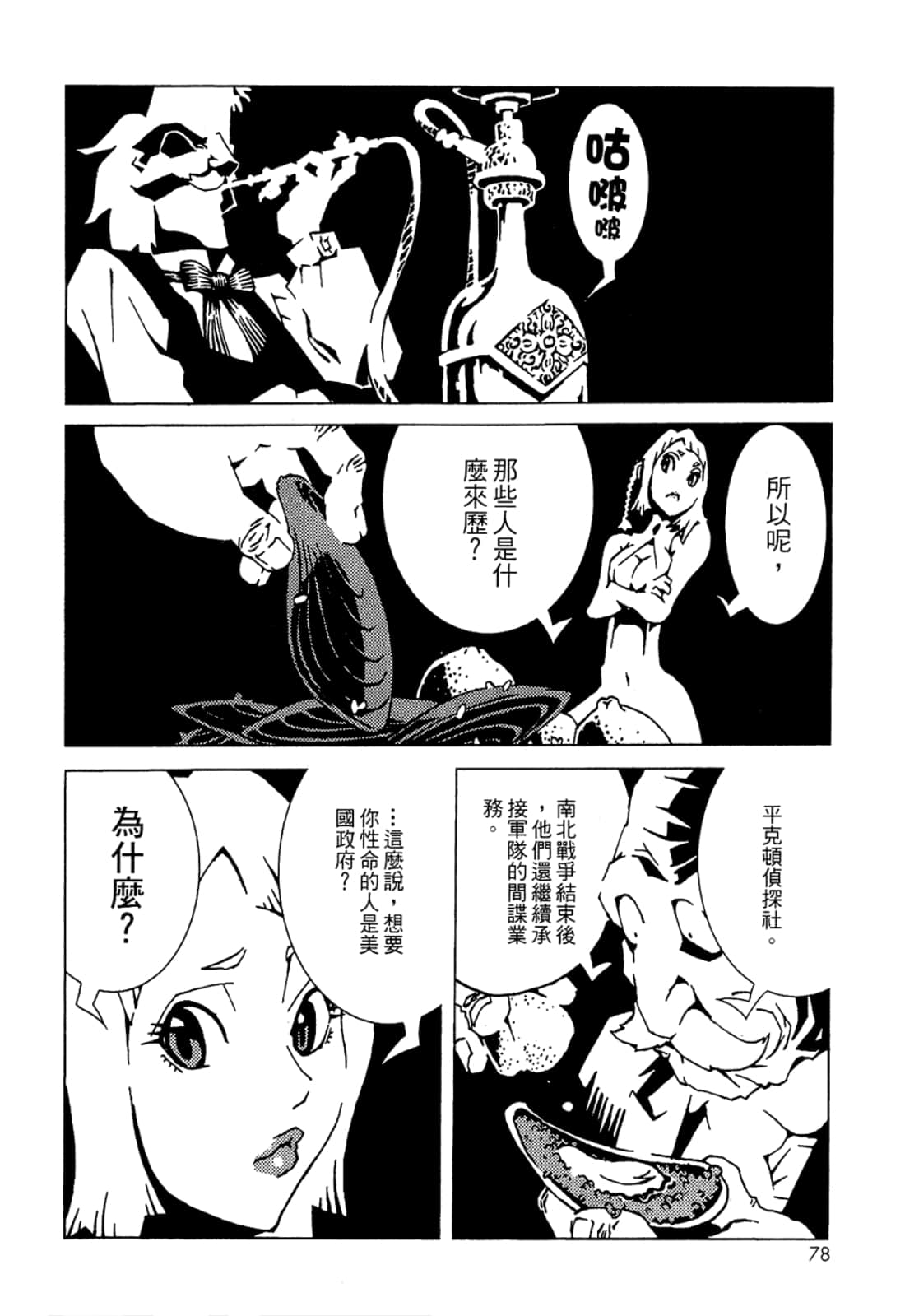 Page 80