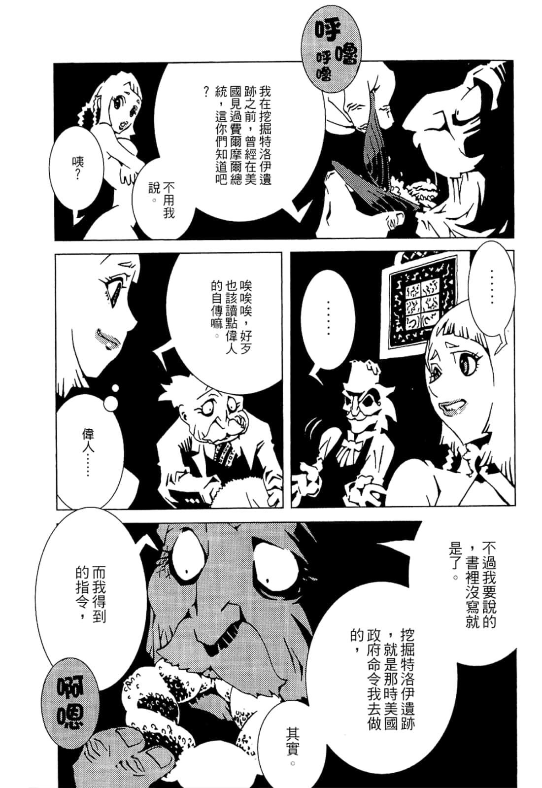 Page 81
