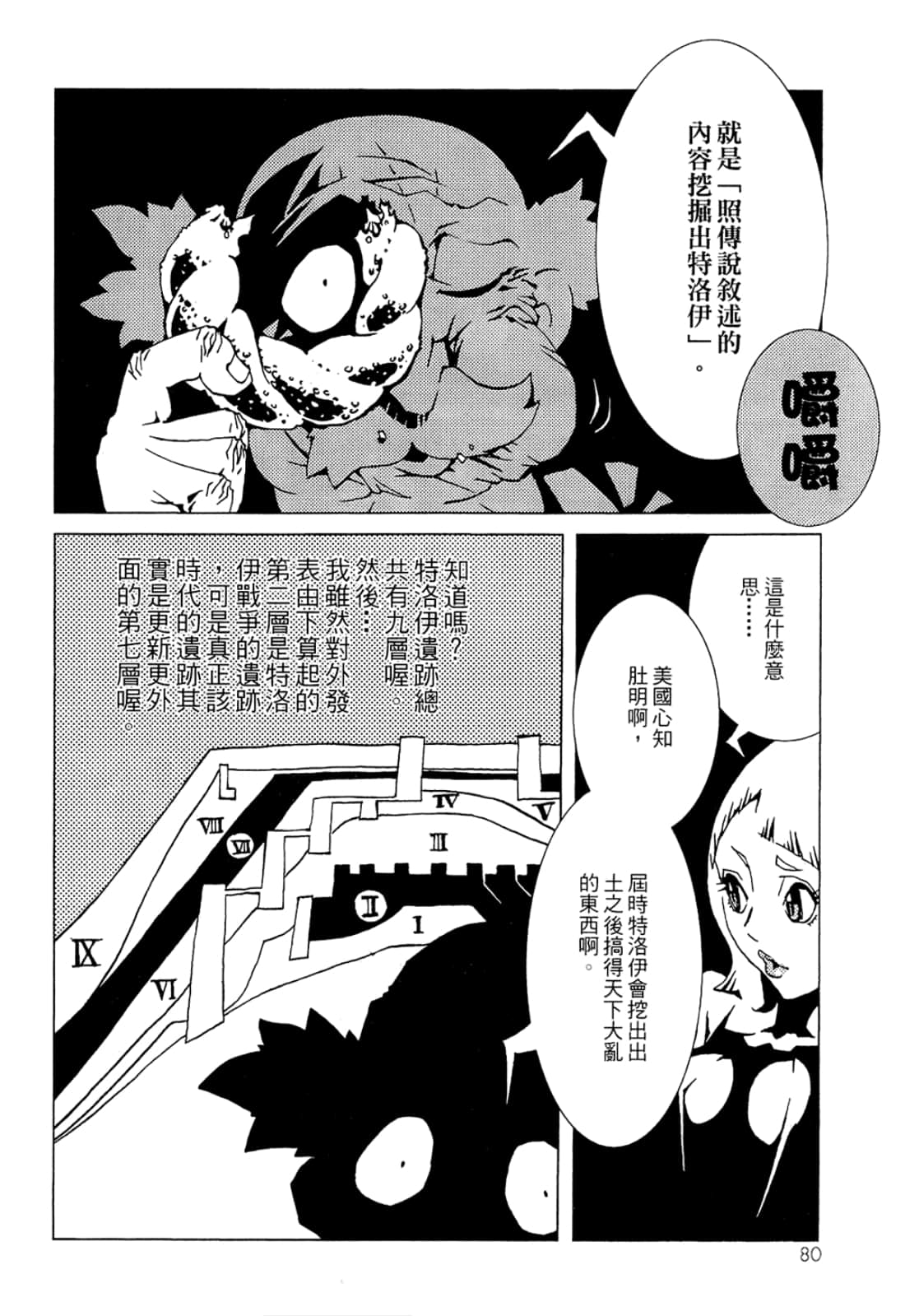 Page 82