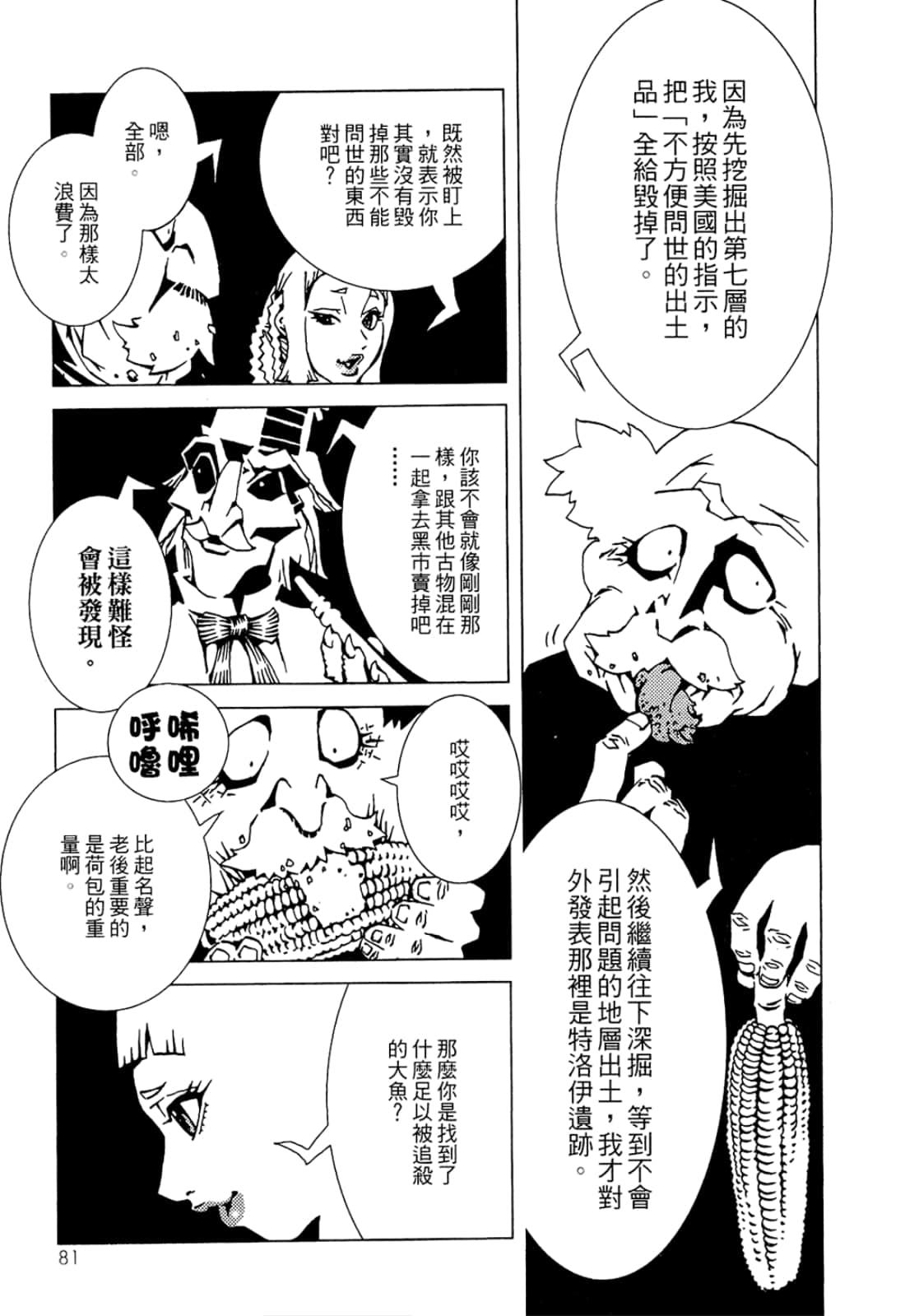 Page 83
