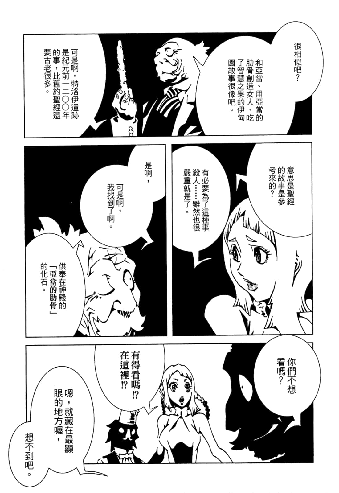 Page 85