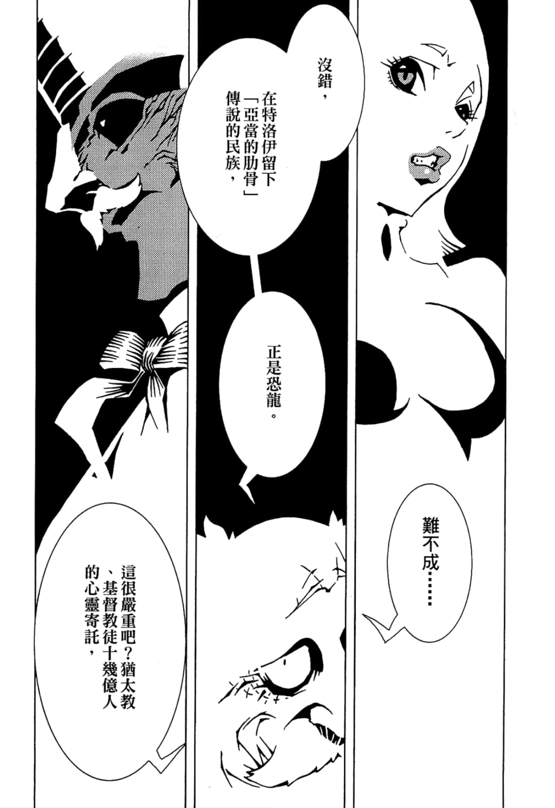 Page 88
