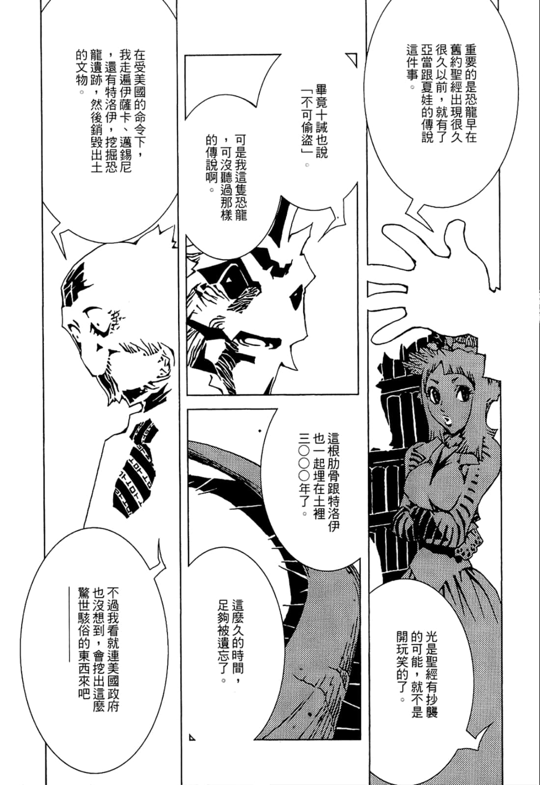 Page 93