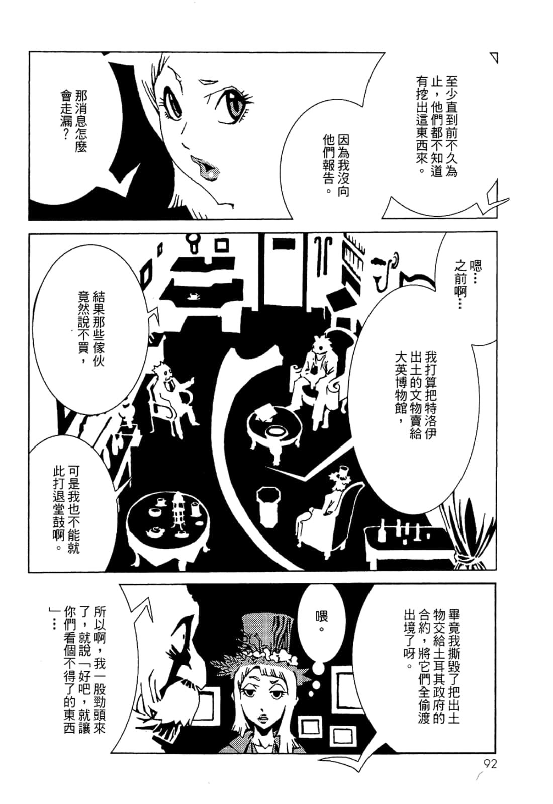 Page 94