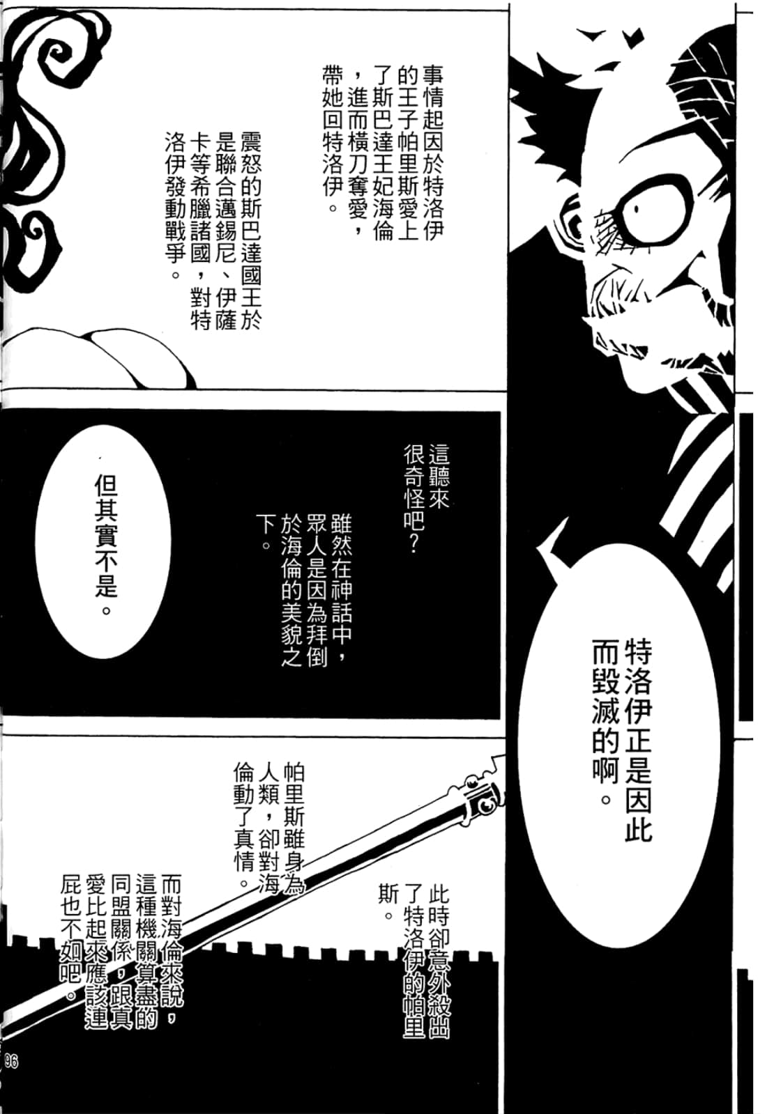 Page 98