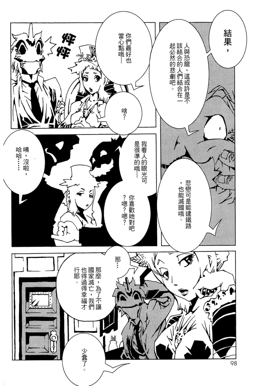 Page 100