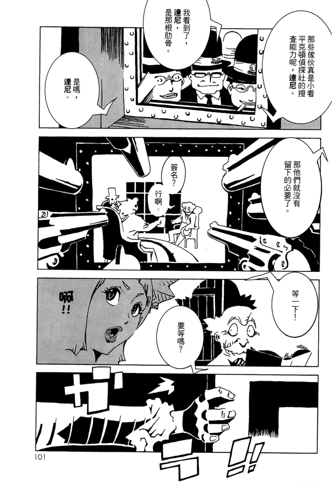 Page 103
