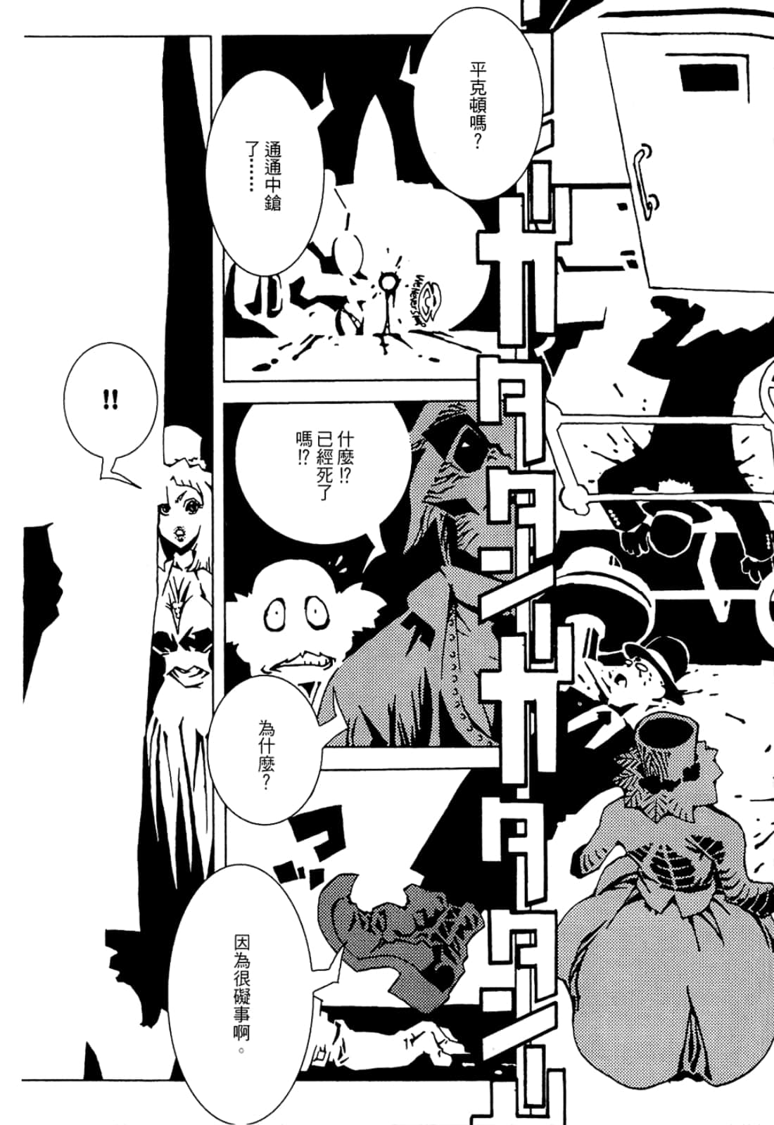 Page 105