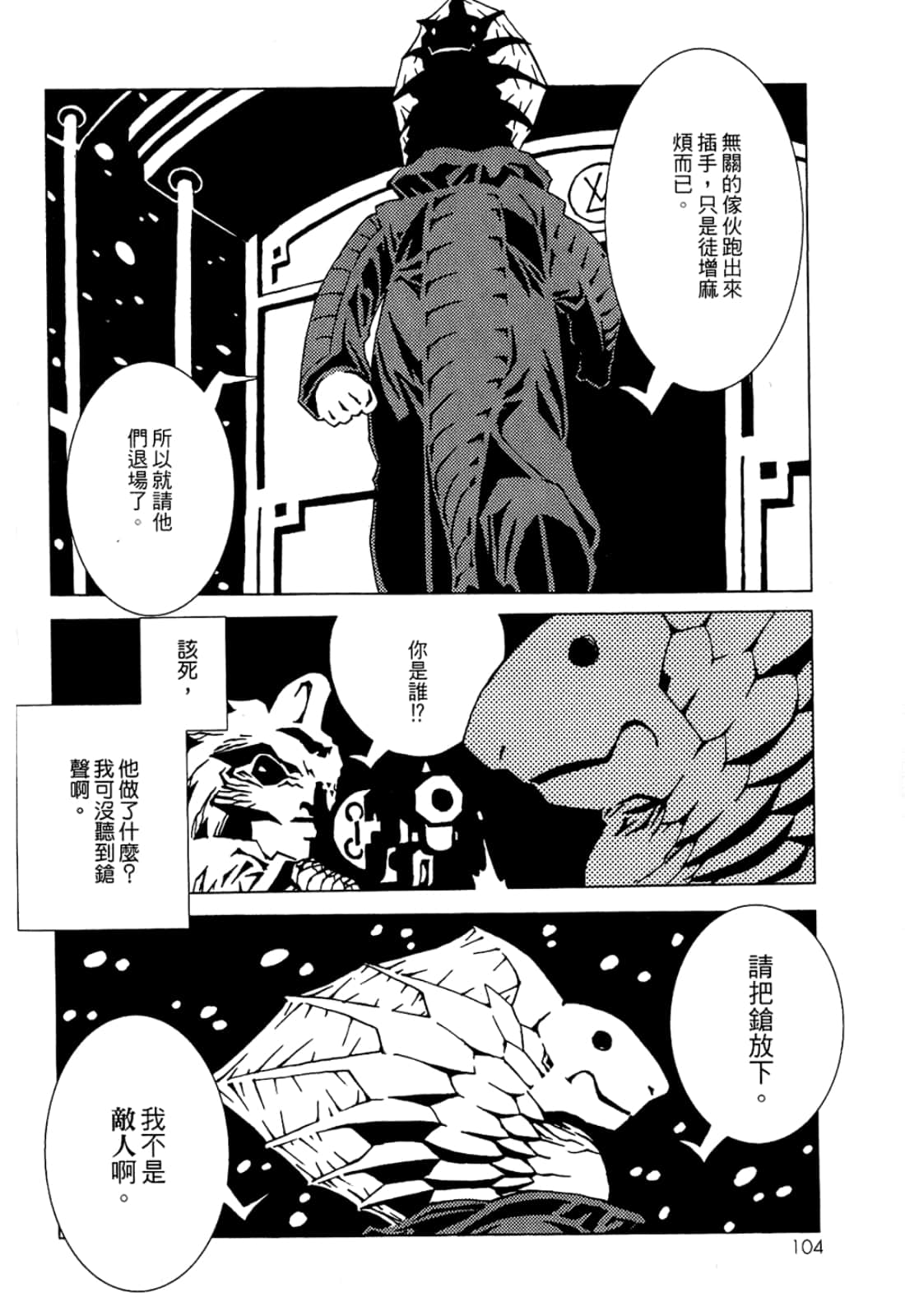 Page 106