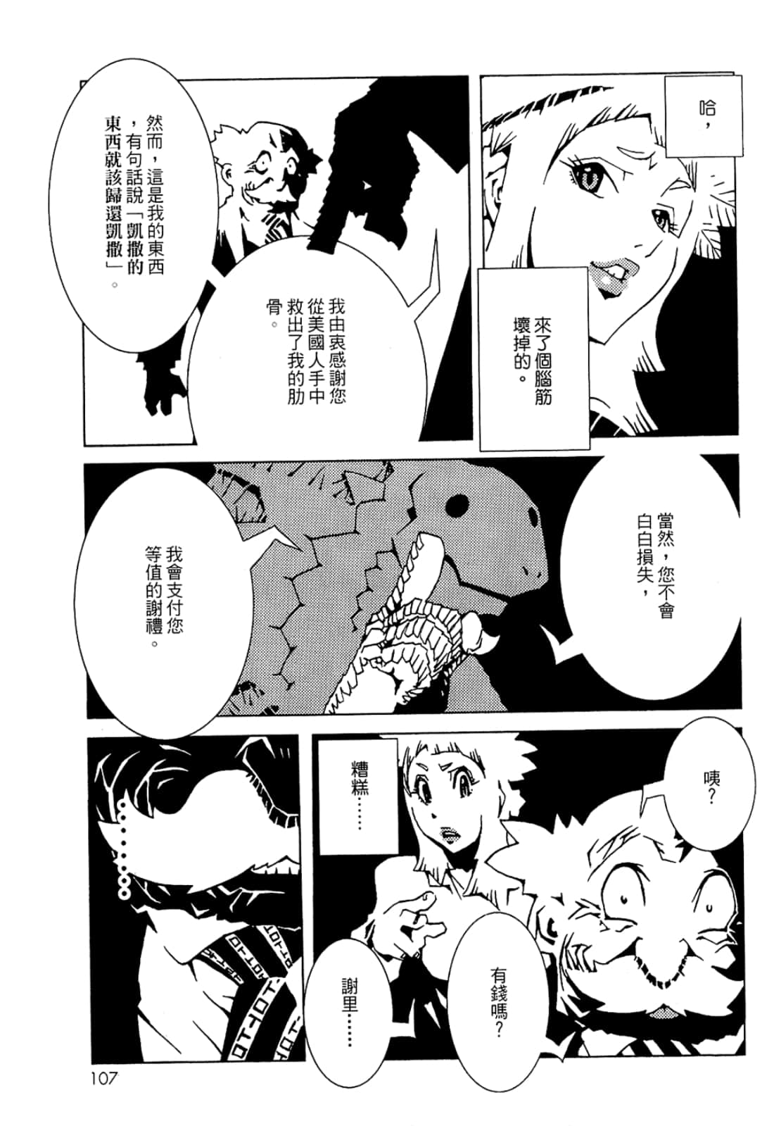 Page 109