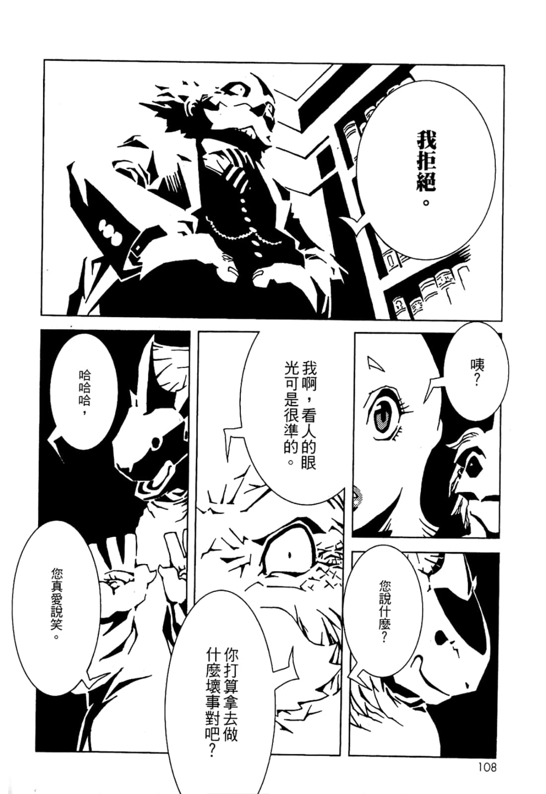 Page 110