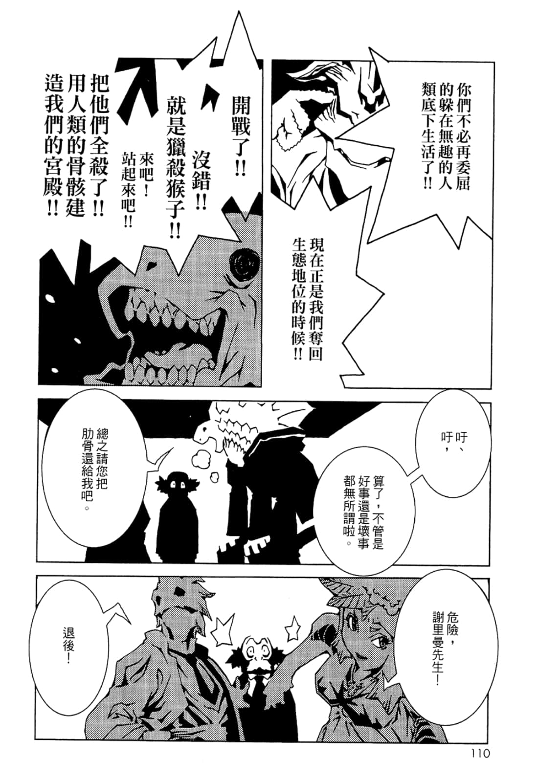 Page 112