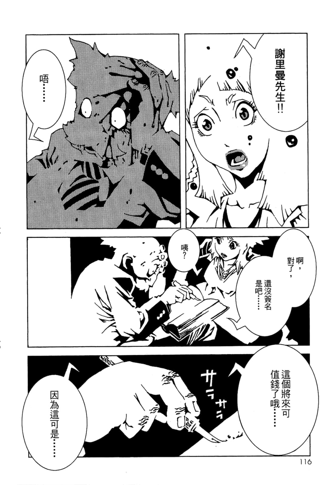 Page 118