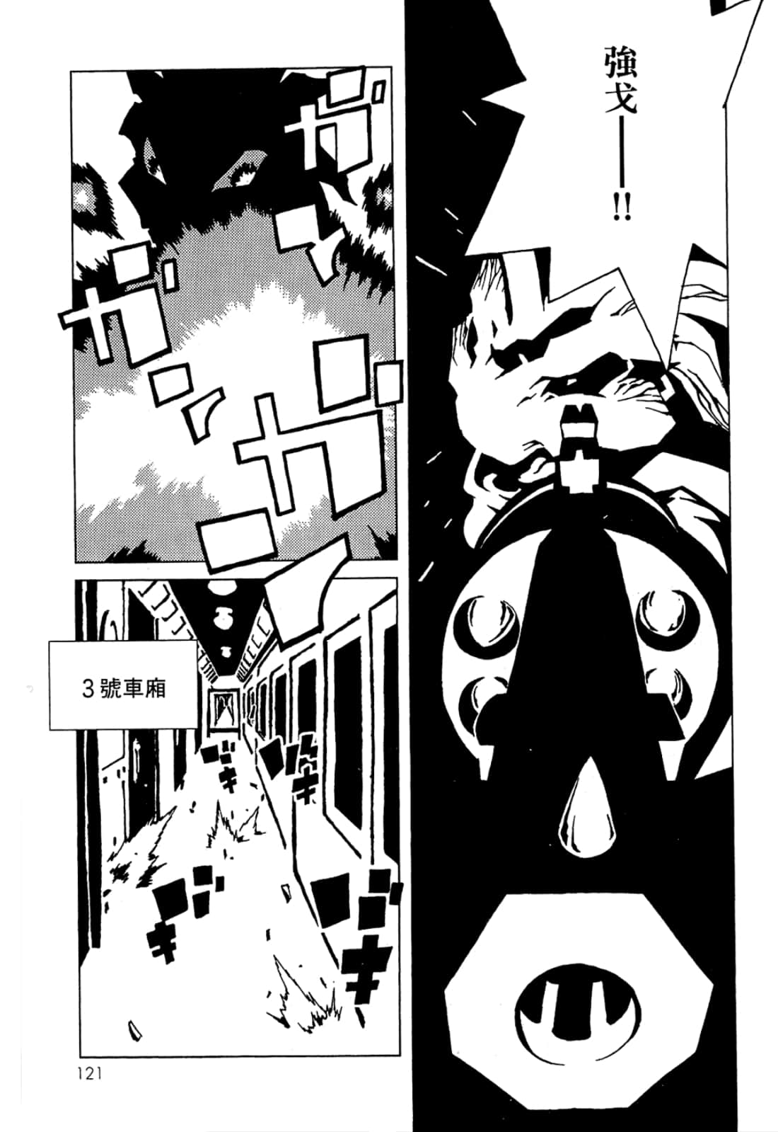 Page 123