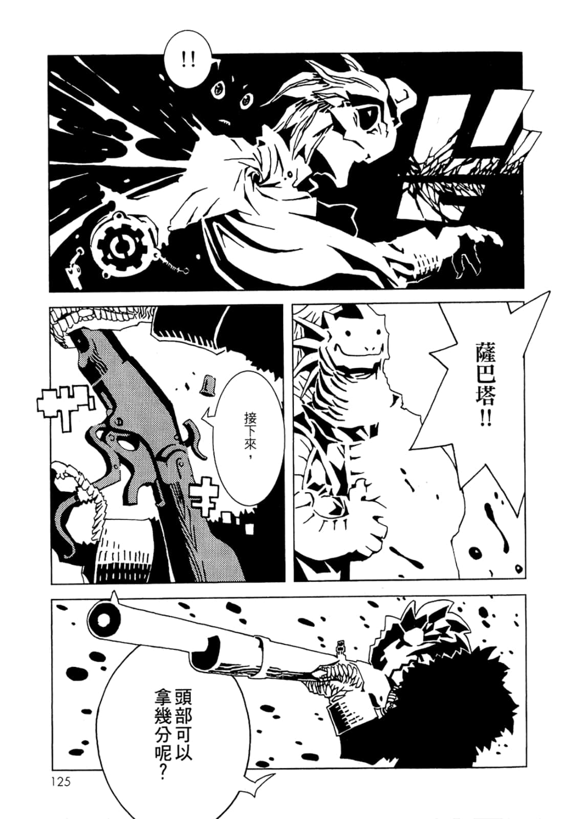 Page 127