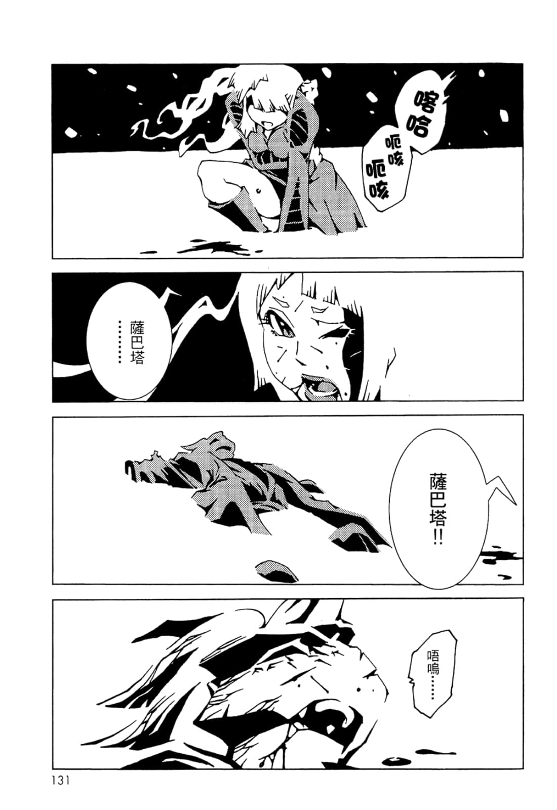 Page 133