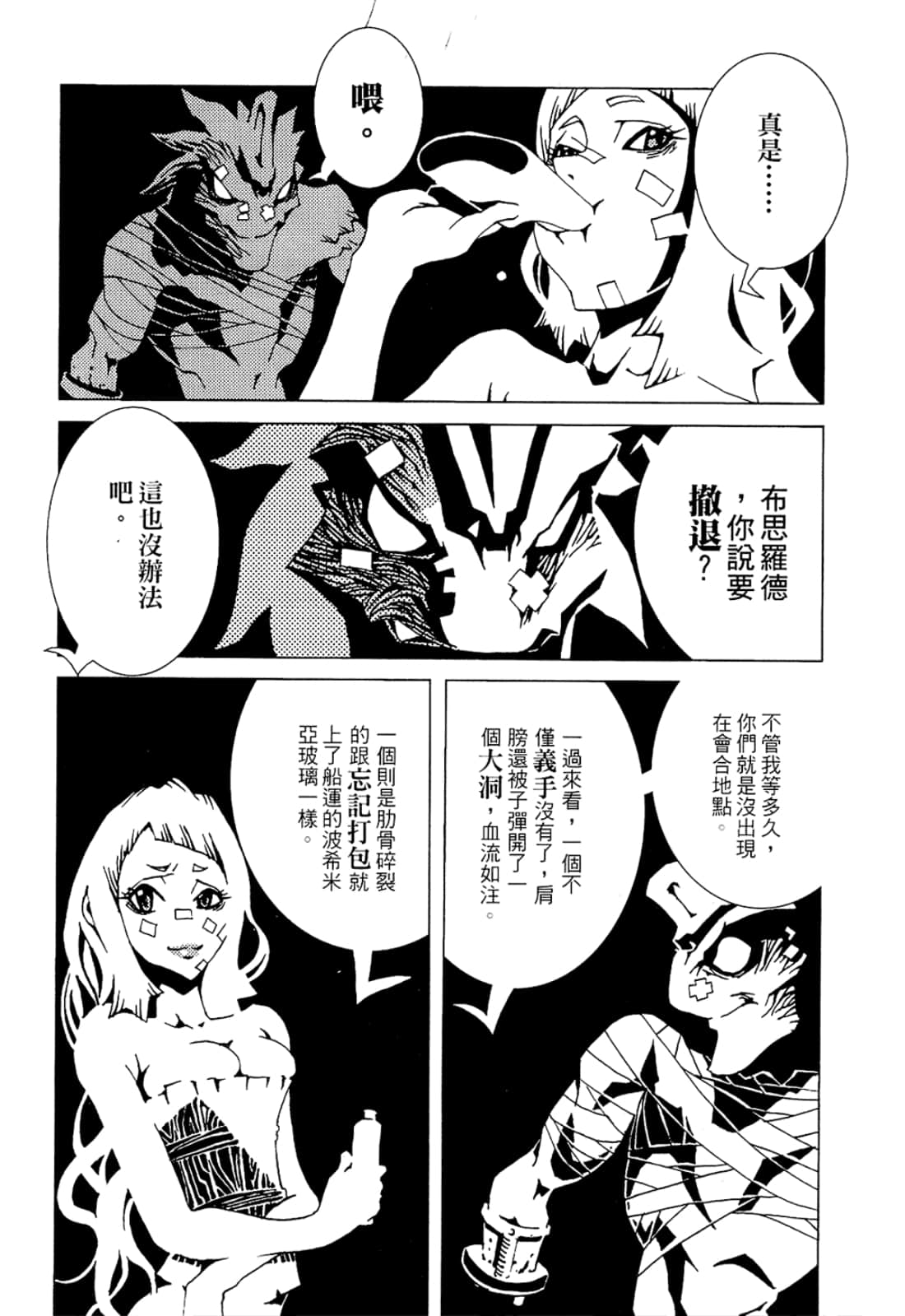 Page 138