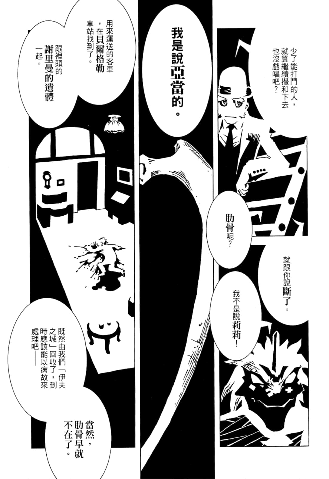 Page 139
