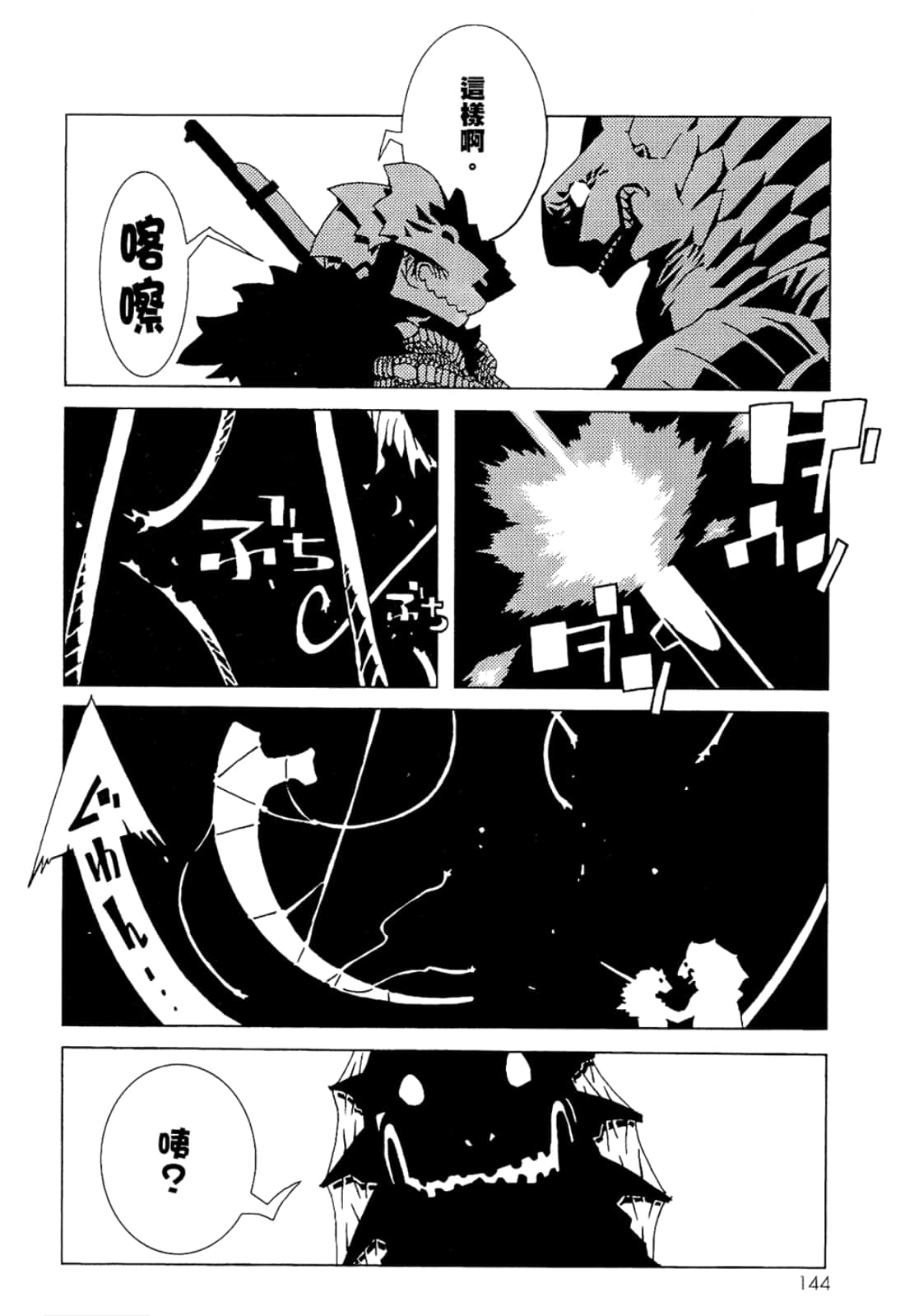 Page 146