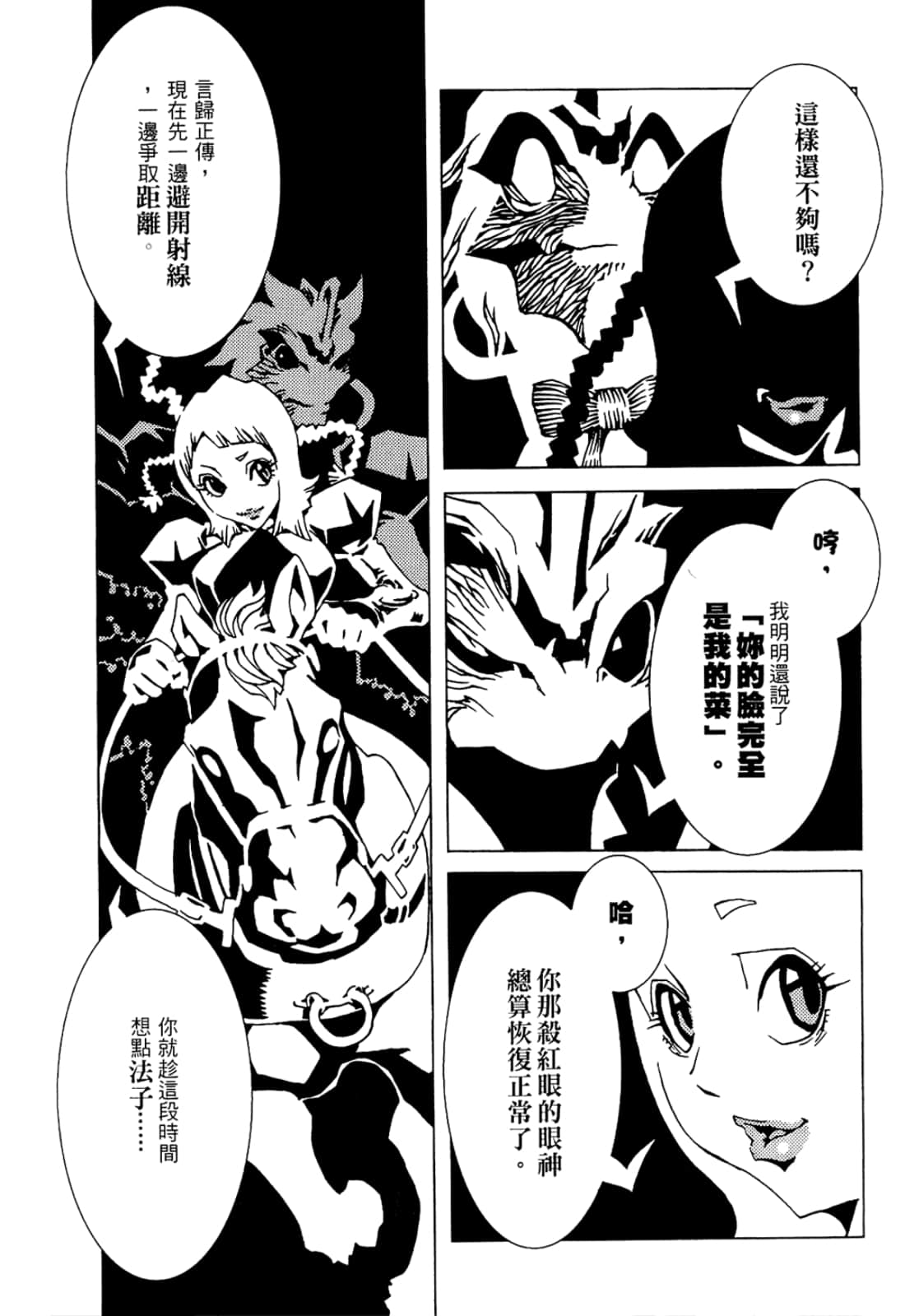 Page 159