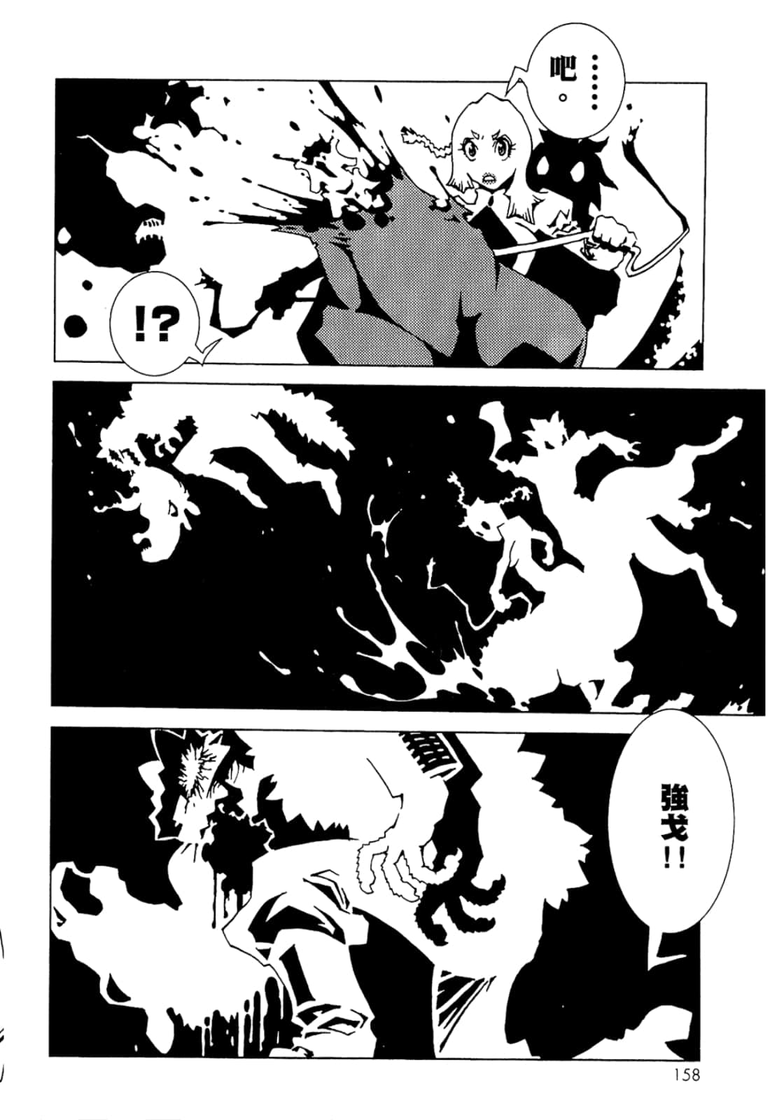 Page 160