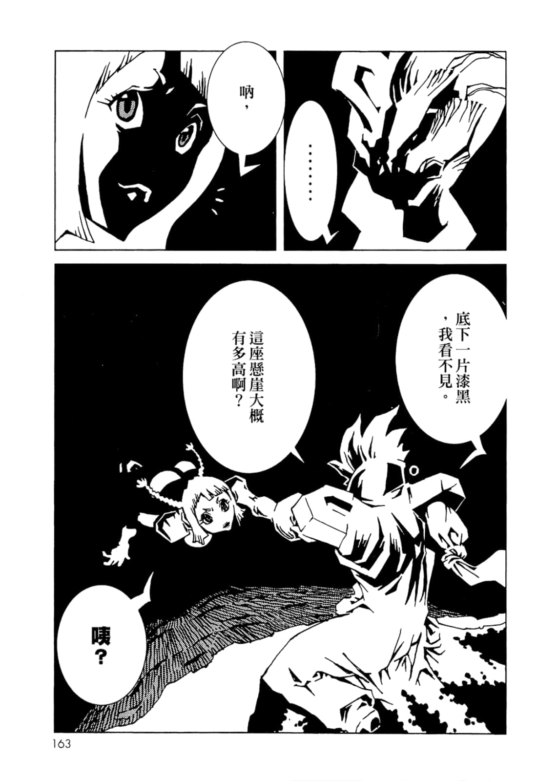 Page 165
