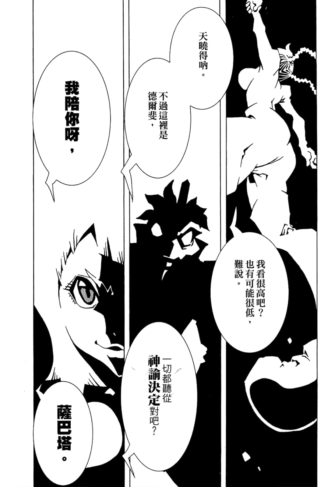 Page 167