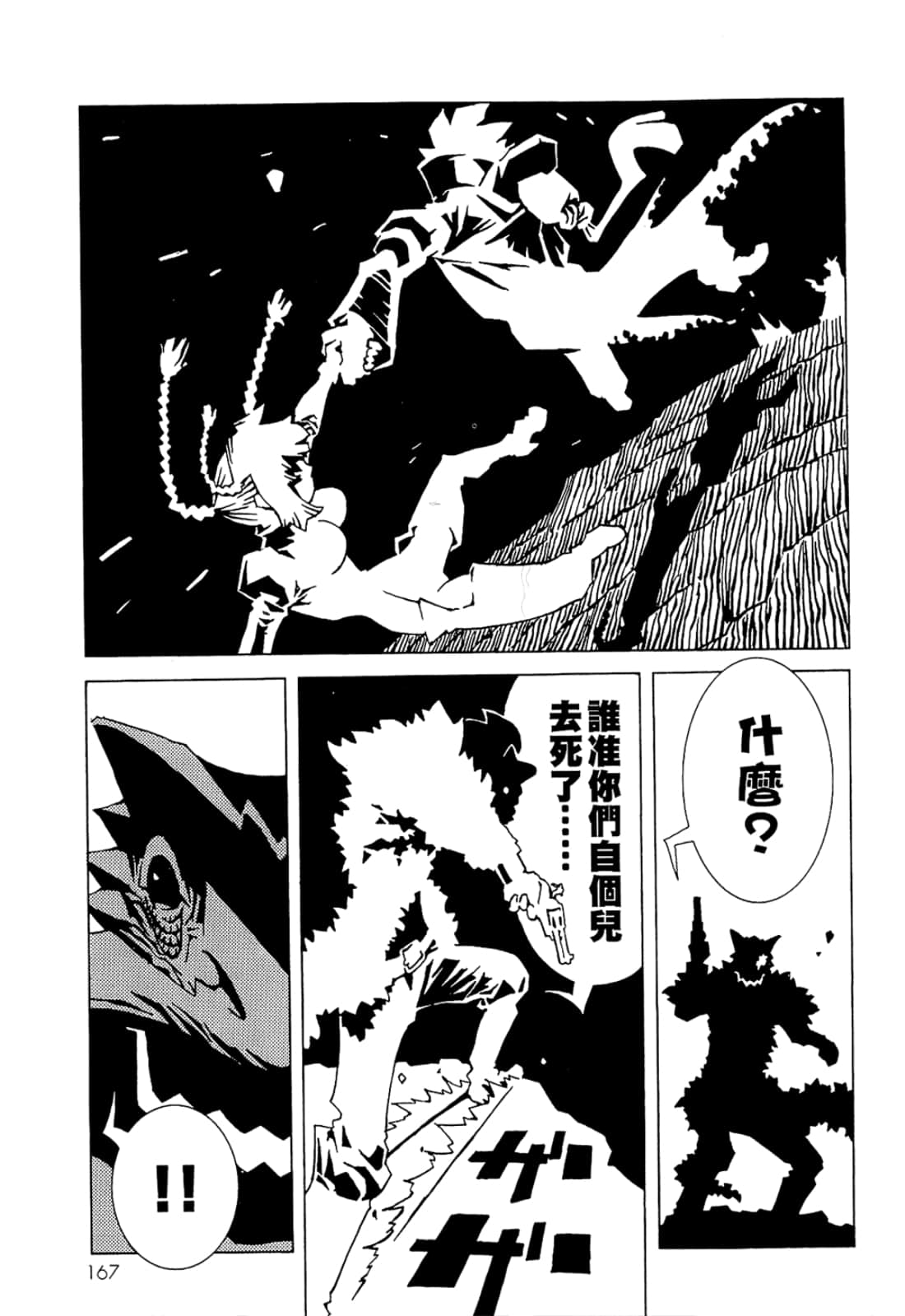 Page 169