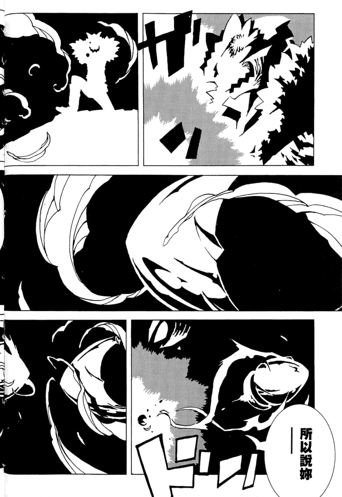 Page 172