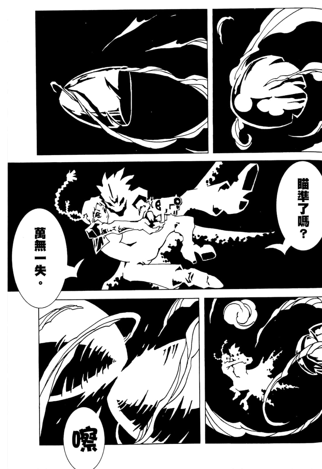 Page 173