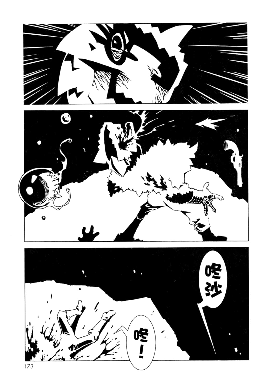 Page 175