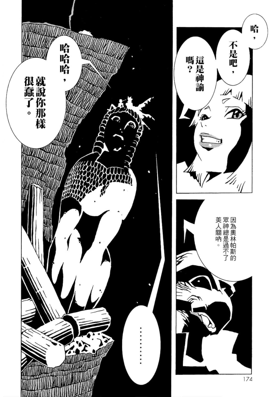 Page 176