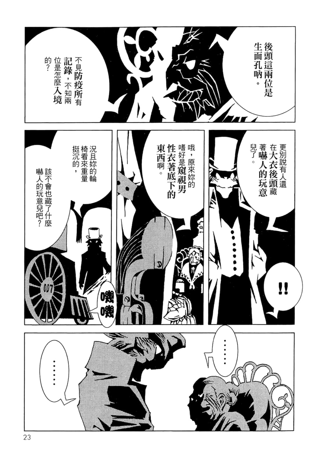 Page 25