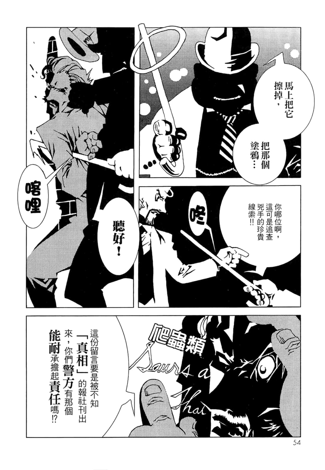 Page 56