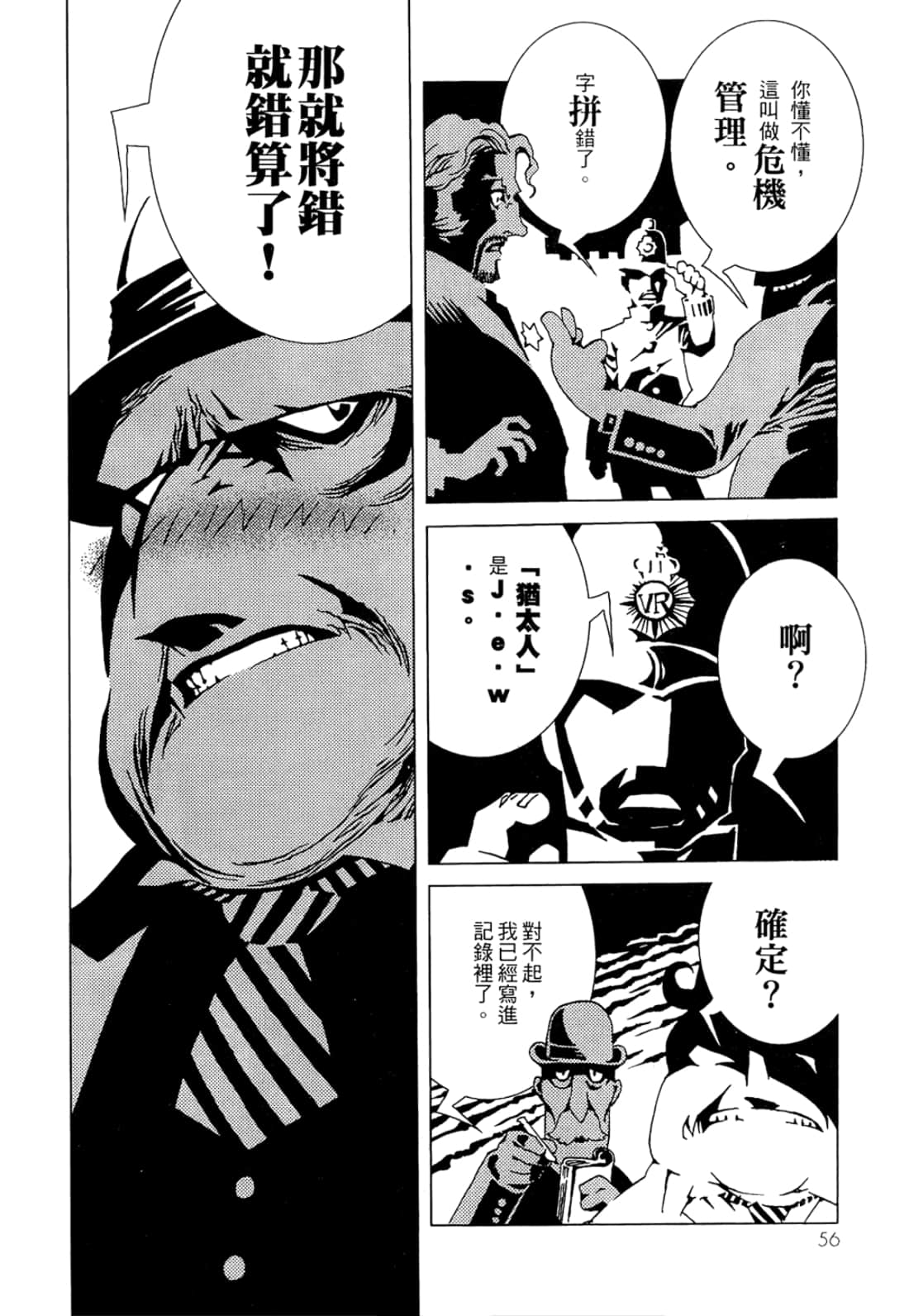 Page 58