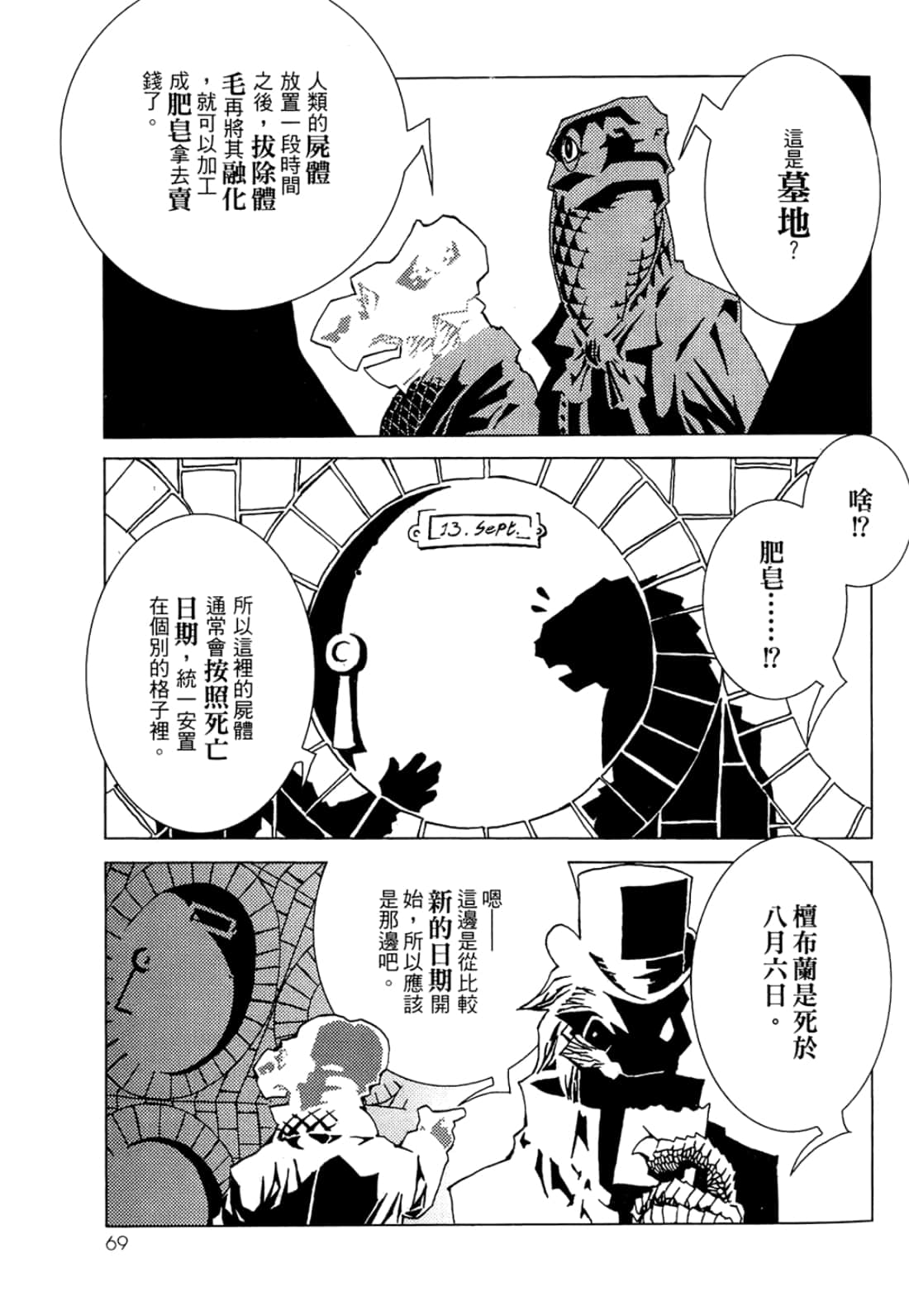Page 71